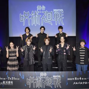 舞台「呪術廻戦」虎杖悠仁役は佐藤流司　出演キャスト・ビジュアル・公演詳細が解禁 イメージ画像