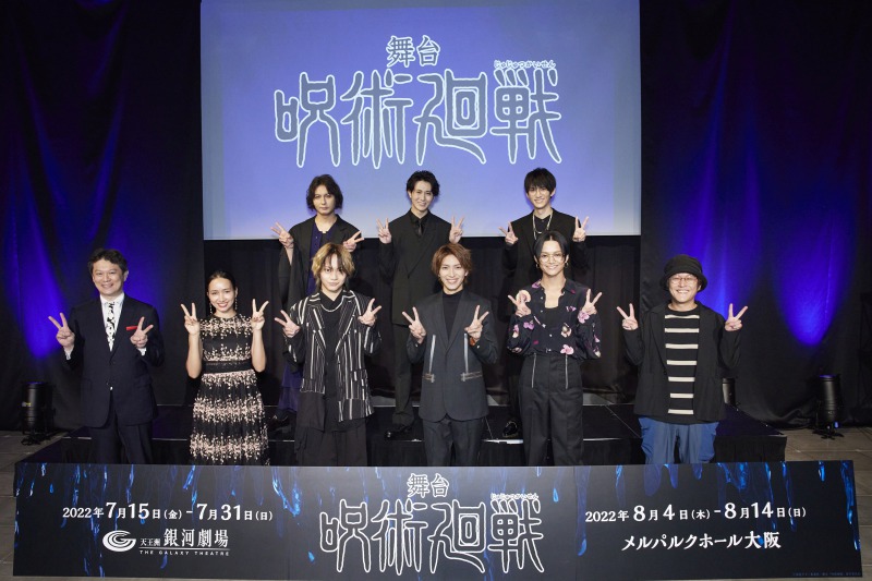 舞台「呪術廻戦」虎杖悠仁役は佐藤流司　出演キャスト・ビジュアル・公演詳細が解禁 イメージ画像