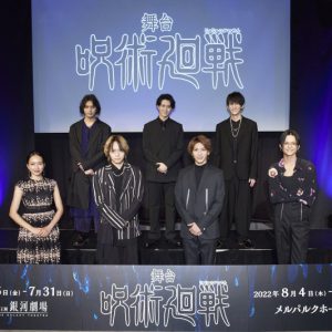 舞台「呪術廻戦」虎杖悠仁役は佐藤流司　出演キャスト・ビジュアル・公演詳細が解禁 イメージ画像
