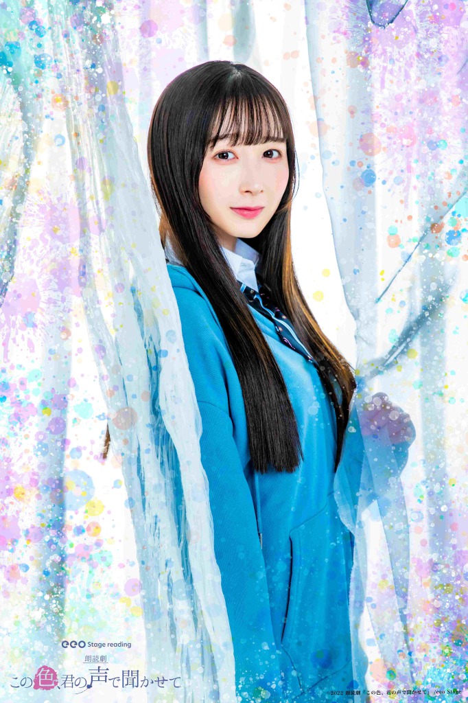 朗読劇『この色、君の声で聞かせて』、上仁樹・汐谷文康ら14人のキャストビジュアル解禁 イメージ画像