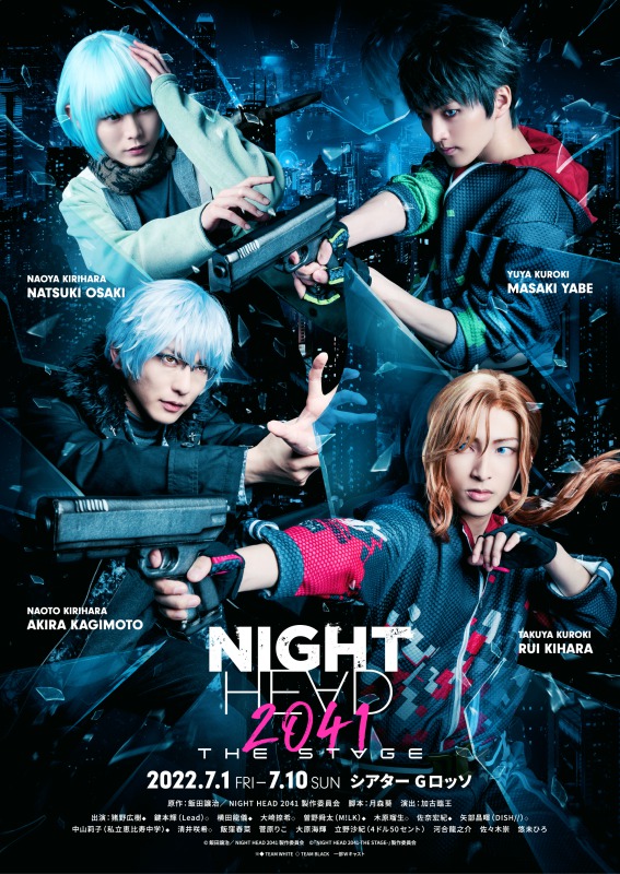 『NIGHT HEAD 2041』KV・全キャラクターソロビジュアル・スポット映像が解禁 イメージ画像