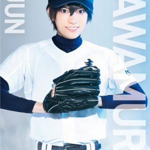 『ダイヤのA』 The MUSICALが上演決定！ 続投の糸川耀士郎らキャスト・ビジュアル解禁 イメージ画像