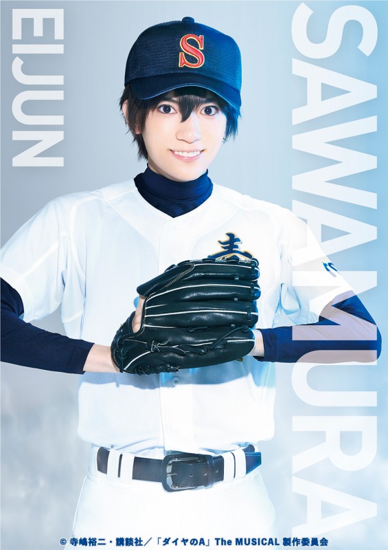 『ダイヤのA』 The MUSICALが上演決定！ 続投の糸川耀士郎らキャスト・ビジュアル解禁 イメージ画像