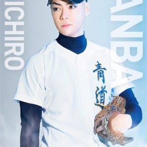 『ダイヤのA』 The MUSICALが上演決定！ 続投の糸川耀士郎らキャスト・ビジュアル解禁 イメージ画像