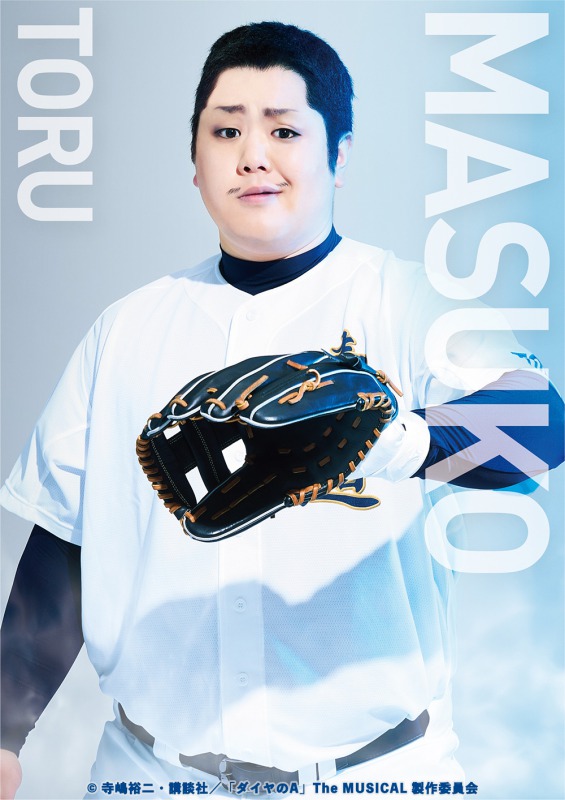 『ダイヤのA』 The MUSICALが上演決定！ 続投の糸川耀士郎らキャスト・ビジュアル解禁 イメージ画像