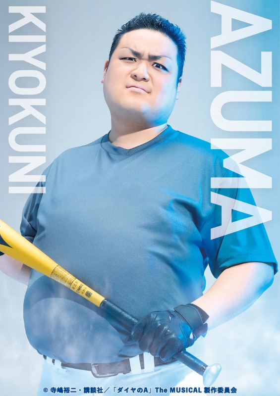 『ダイヤのA』 The MUSICALが上演決定！ 続投の糸川耀士郎らキャスト・ビジュアル解禁 イメージ画像