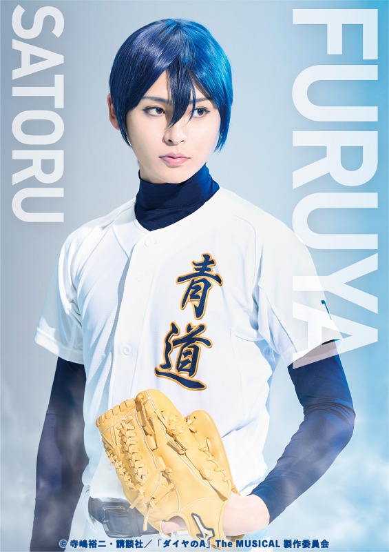 『ダイヤのA』 The MUSICALが上演決定！ 続投の糸川耀士郎らキャスト・ビジュアル解禁 イメージ画像