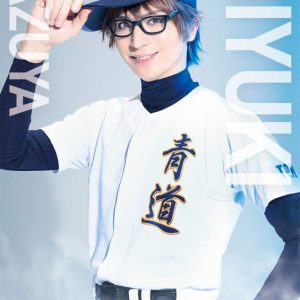 『ダイヤのA』 The MUSICALが上演決定！ 続投の糸川耀士郎らキャスト・ビジュアル解禁 イメージ画像