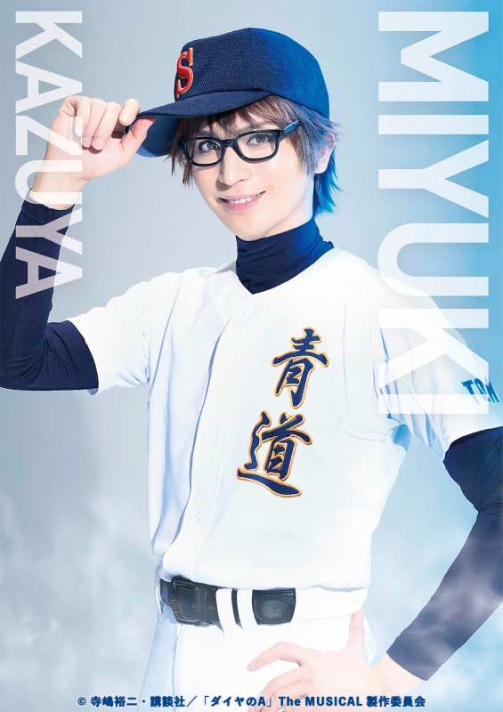 『ダイヤのA』 The MUSICALが上演決定！ 続投の糸川耀士郎らキャスト・ビジュアル解禁 イメージ画像