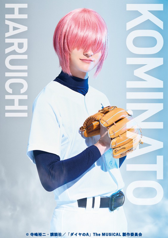 『ダイヤのA』 The MUSICALが上演決定！ 続投の糸川耀士郎らキャスト・ビジュアル解禁 イメージ画像