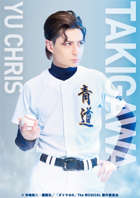 『ダイヤのA』 The MUSICALが上演決定！ 続投の糸川耀士郎らキャスト・ビジュアル解禁 イメージ画像