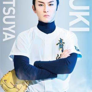 『ダイヤのA』 The MUSICALが上演決定！ 続投の糸川耀士郎らキャスト・ビジュアル解禁 イメージ画像