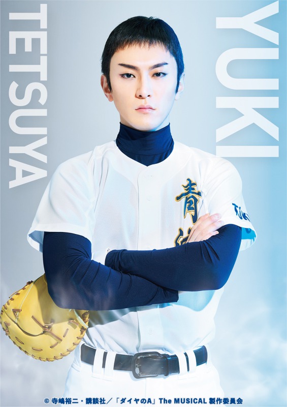 『ダイヤのA』 The MUSICALが上演決定！ 続投の糸川耀士郎らキャスト・ビジュアル解禁 イメージ画像