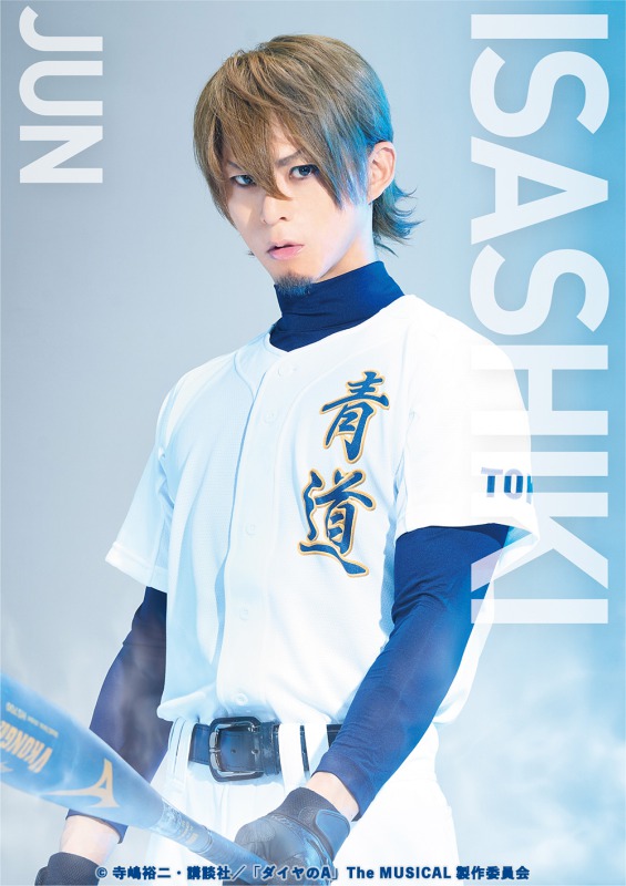 『ダイヤのA』 The MUSICALが上演決定！ 続投の糸川耀士郎らキャスト・ビジュアル解禁 イメージ画像
