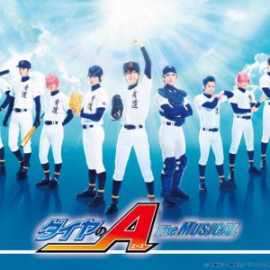 『ダイヤのA』 The MUSICALが上演決定！ 続投の糸川耀士郎らキャスト・ビジュアル解禁 イメージ画像