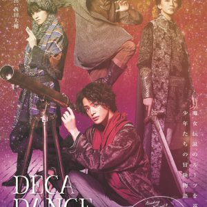 舞台「Little Fandango」萩谷慧悟・長妻怜央ら登壇のアフタートーク開催決定 イメージ画像