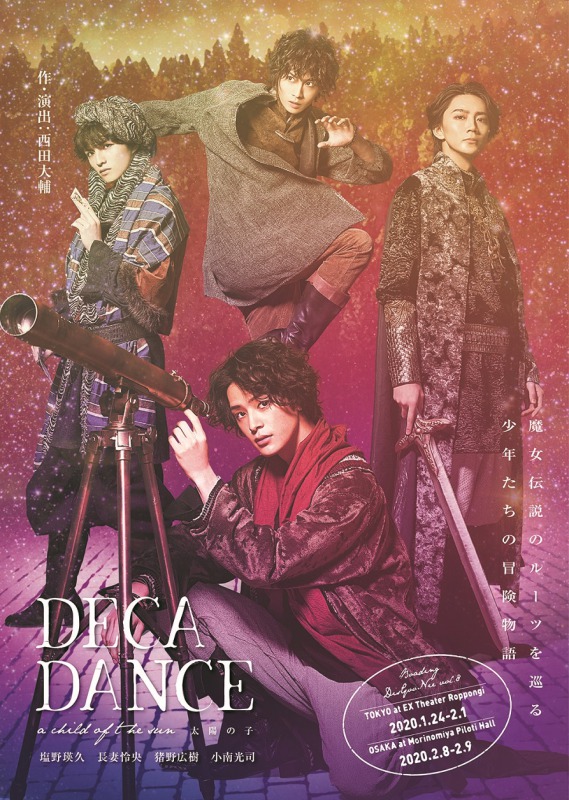 舞台「Little Fandango」萩谷慧悟・長妻怜央ら登壇のアフタートーク開催決定 イメージ画像