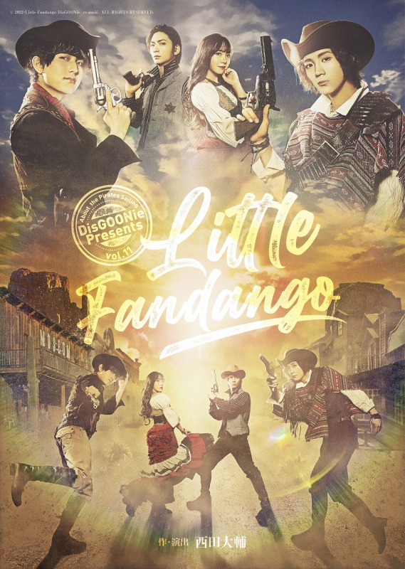 舞台「Little Fandango(リトル ファンダンゴ)」