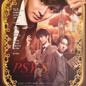 舞台「Little Fandango」萩谷慧悟・長妻怜央ら登壇のアフタートーク開催決定 イメージ画像
