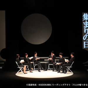 牧島輝「本当の意味で人のことを理解するのはとても難しい」　最終選考を描く「六人の嘘つきな大学生」開幕 イメージ画像