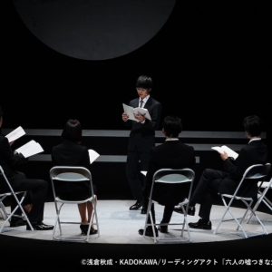 牧島輝「本当の意味で人のことを理解するのはとても難しい」　最終選考を描く「六人の嘘つきな大学生」開幕 イメージ画像