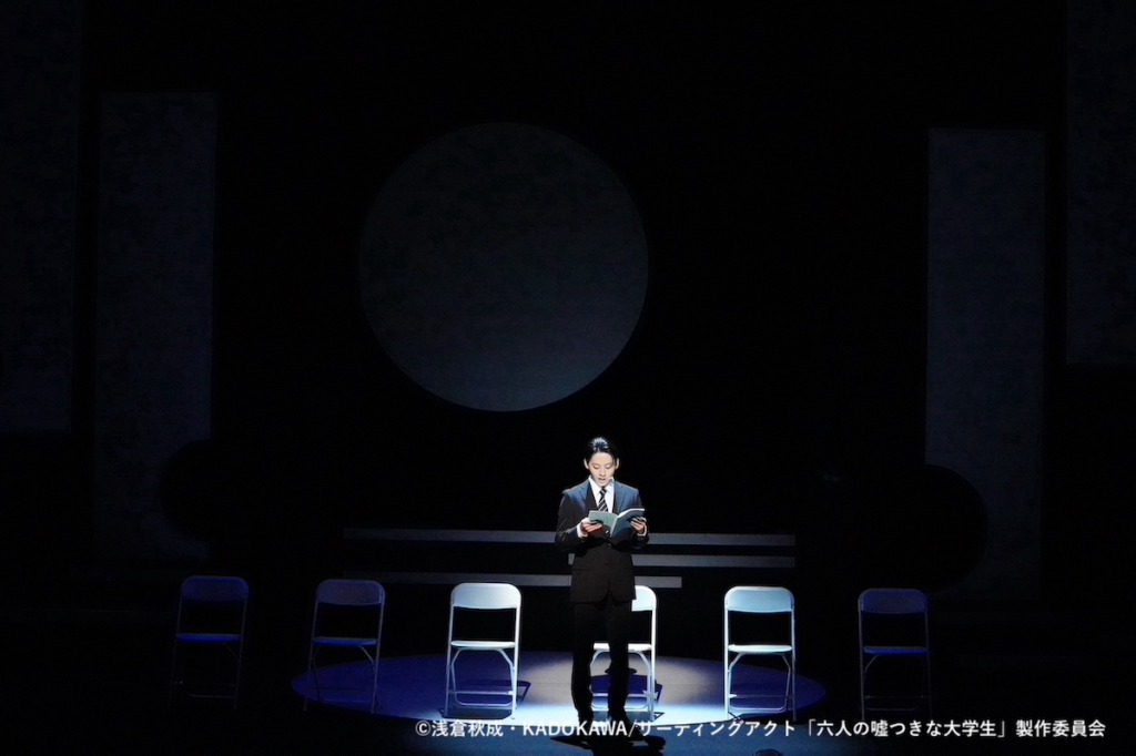 牧島輝「本当の意味で人のことを理解するのはとても難しい」　最終選考を描く「六人の嘘つきな大学生」開幕 イメージ画像
