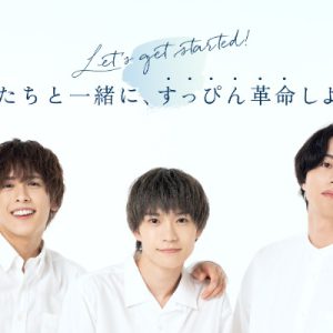 木津つばさ・小南光司・川井雅弘がスキンケアを応援　「米肌男子」14日間スキンケアプログラム開催 イメージ画像
