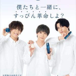 木津つばさ・小南光司・川井雅弘がスキンケアを応援　「米肌男子」14日間スキンケアプログラム開催 イメージ画像