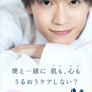 木津つばさ・小南光司・川井雅弘がスキンケアを応援　「米肌男子」14日間スキンケアプログラム開催 イメージ画像