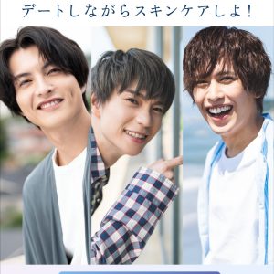 木津つばさ・小南光司・川井雅弘がスキンケアを応援　「米肌男子」14日間スキンケアプログラム開催 イメージ画像