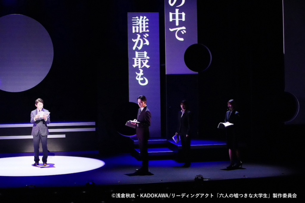 牧島輝「本当の意味で人のことを理解するのはとても難しい」　最終選考を描く「六人の嘘つきな大学生」開幕 イメージ画像