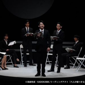 牧島輝「本当の意味で人のことを理解するのはとても難しい」　最終選考を描く「六人の嘘つきな大学生」開幕 イメージ画像