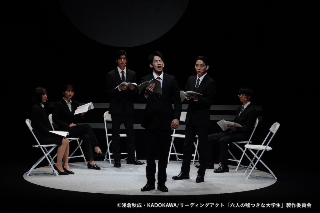 牧島輝「本当の意味で人のことを理解するのはとても難しい」　最終選考を描く「六人の嘘つきな大学生」開幕 イメージ画像