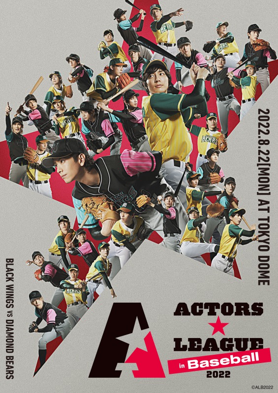 ACTORS☆LEAGUE in Baseball 2022
