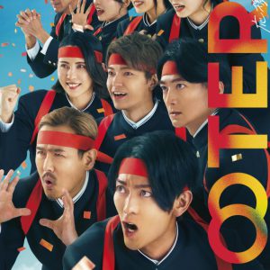 南圭介主演・舞台「ROOTERS～応援者たち～」、メインビジュアル解禁 イメージ画像