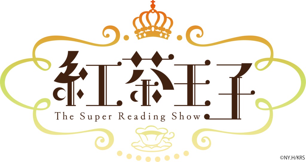 小野大輔・七海ひろきらが王子に、「紅茶王子」が9月に朗読劇で上演へ　共演に千葉翔也・花乃まりあら イメージ画像