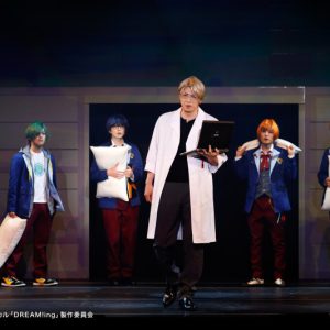 『ドリミ』から『Dミュ』へ　脚本・広瀬格、演出・國重直也、原作への愛とリスペクトを形に イメージ画像