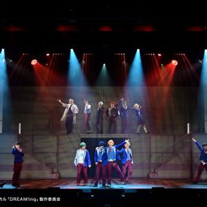 『ドリミ』から『Dミュ』へ　脚本・広瀬格、演出・國重直也、原作への愛とリスペクトを形に イメージ画像