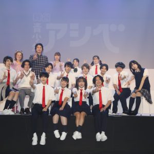 舞台「青少年アシベ」開幕　熊谷魁人・小坂涼太郎らコメント＆舞台写真が到着 イメージ画像