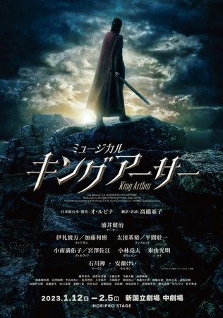 ミュージカル『キングアーサー』浦井健治のソロビジュアル解禁　チケット最速抽選先行が7・25受付開始 イメージ画像