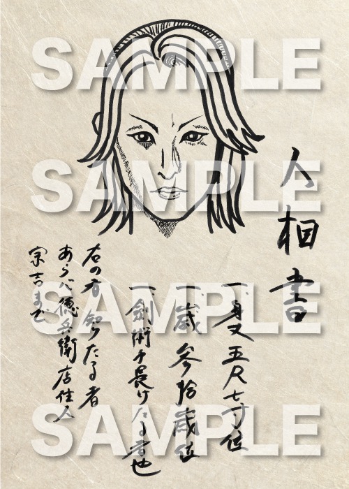 舞台『漆⿊天』12キャラクターのNFTアート発売　舞台来場者限定のエアドロップ無料配布も決定 イメージ画像