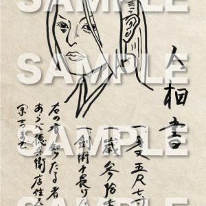 舞台『漆⿊天』12キャラクターのNFTアート発売　舞台来場者限定のエアドロップ無料配布も決定 イメージ画像