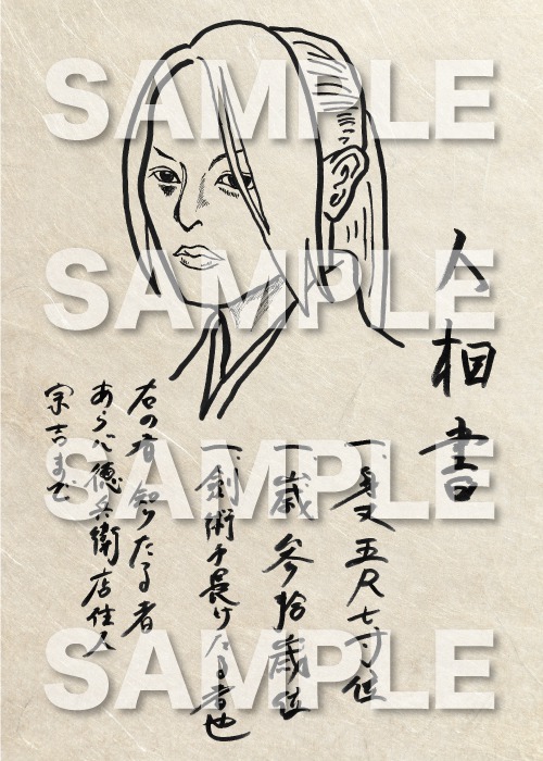 舞台『漆⿊天』12キャラクターのNFTアート発売　舞台来場者限定のエアドロップ無料配布も決定 イメージ画像