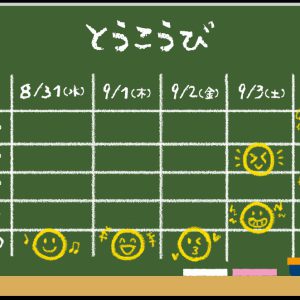 『す小』五十嵐啓輔・上遠野太洸らが体操着を着たキービジュアルが解禁　対談インタビュー＆追加キャストも イメージ画像