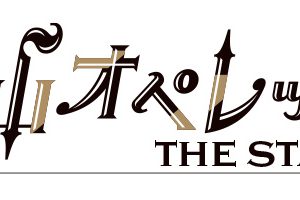 長江崚行・大平峻也・丘山晴己ら出演　『青オペ』第四弾2周年記念スペシャル・レヴューショー上演へ イメージ画像