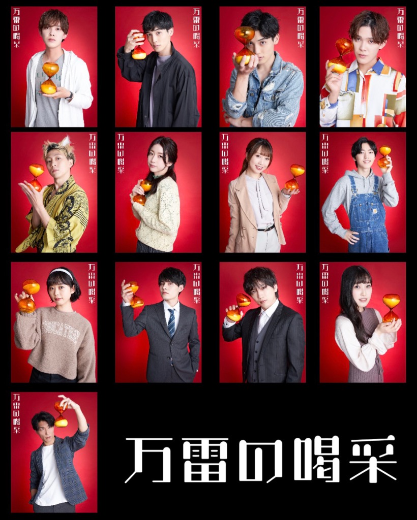 土屋シオン＆土井良祐のW主演、2人の俳優の身体と心が入れ替わる『万雷の喝采』上演へ イメージ画像