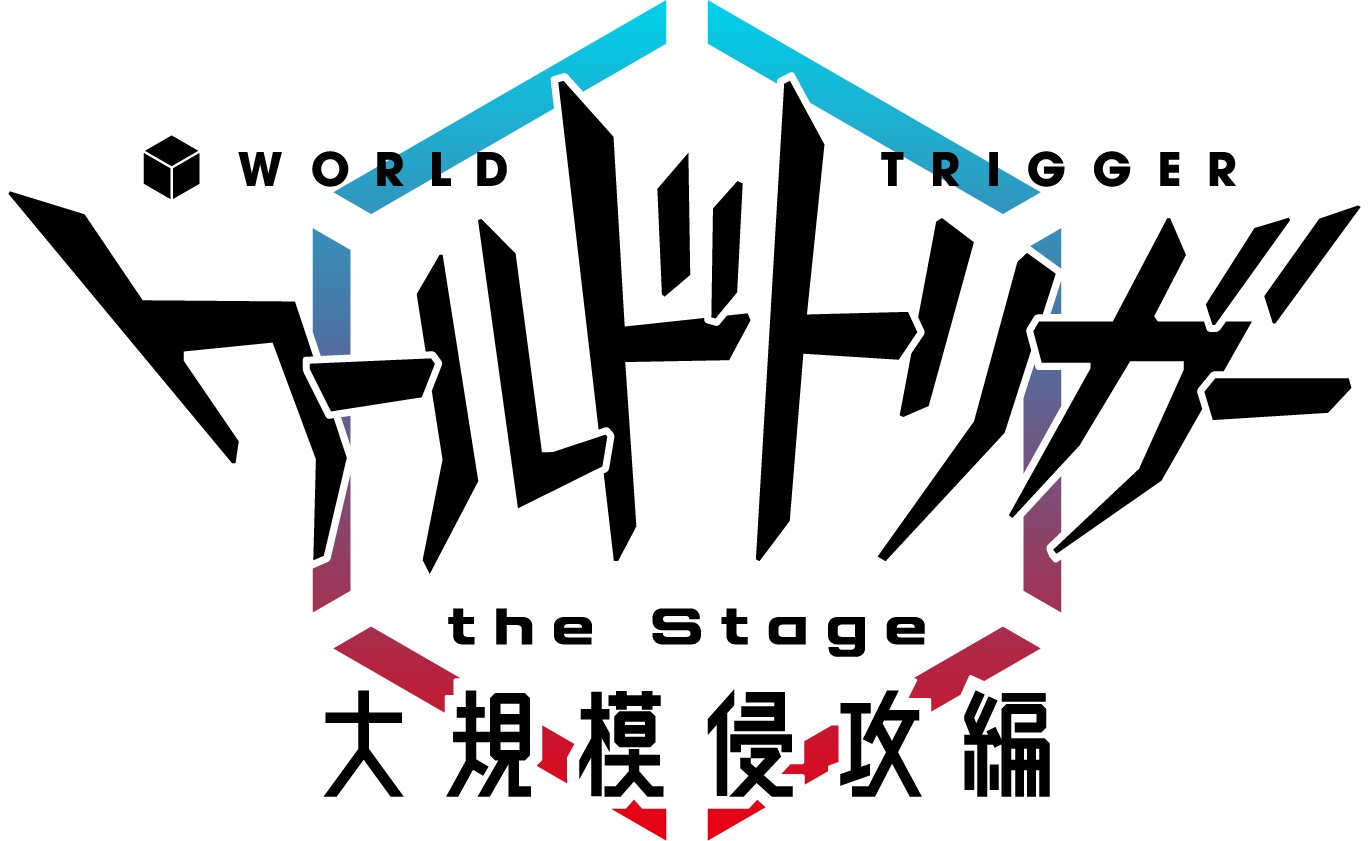 植田圭輔「第1弾に比べ、本気な瞬間がたくさんある」　『ワーステ』大規模侵攻編開幕 イメージ画像