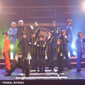 高速鉄道が大集合！　「鉄ミュ」～誰が為にのぞみは走る～公演レポート イメージ画像