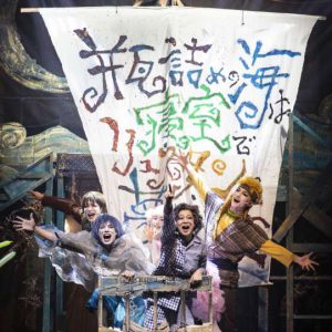 末原拓馬「大きな変革の時期」　劇団おぼんろ『瓶詰めの海は寝室でリュズタンの夢をうたった』ゲネプロレポート イメージ画像