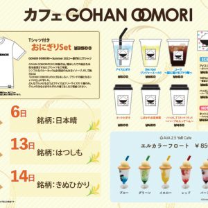 「2.5次元 大上映祭 2022」第2弾情報解禁　「ハイキュー!!」トークショー・「ラブ米」特別展示、カフェ開催 イメージ画像